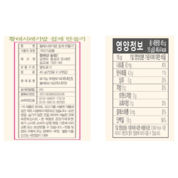 [Cheongtaesan] Dried Pollack Siraegi Mix for Rice 45g - 