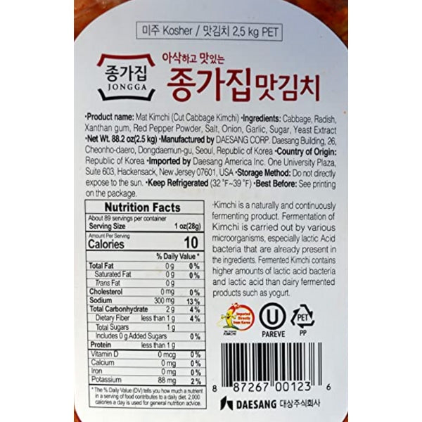 [Chongga] Mat Kimchi 2.5kg - Chilled Food