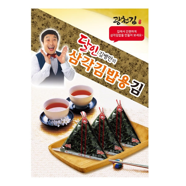[KC] Seaweed for Triangle Kimbab 18g (0.63oz) - 