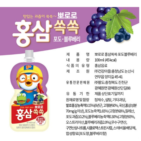 [Paldo] Pororo Red Ginseng Grape & Blueberry 100ml*10 - 